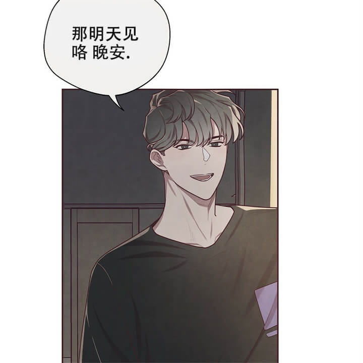 《命运的指环》第12话 第25页