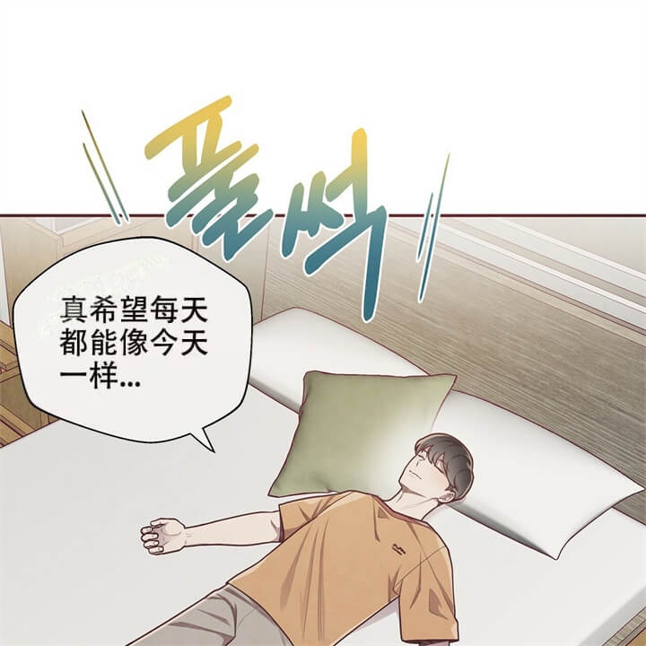 《命运的指环》第12话 第31页
