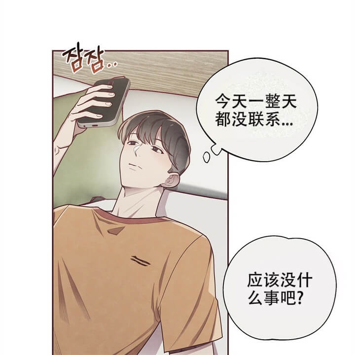 《命运的指环》第12话 第33页