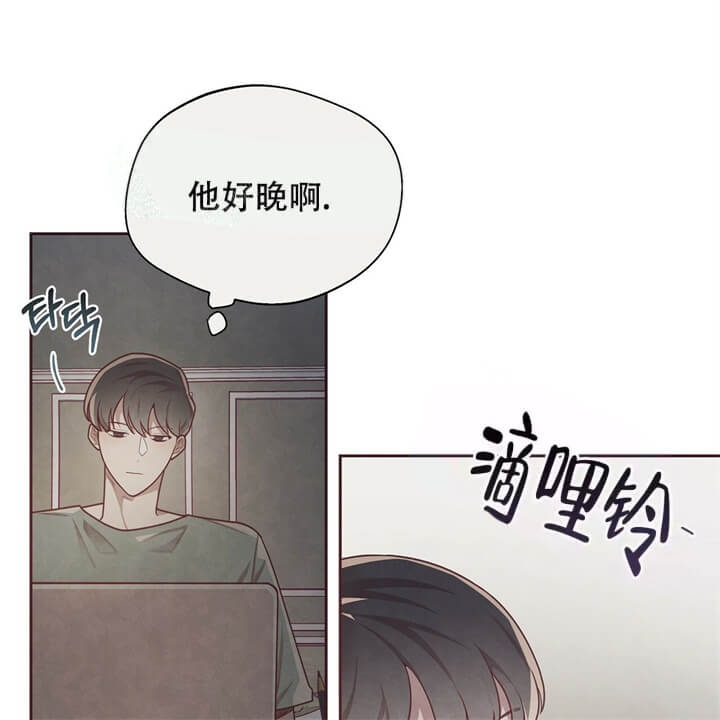 《命运的指环》第12话 第38页