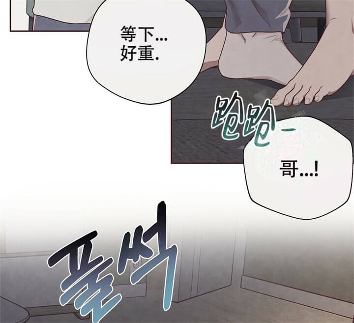 《命运的指环》第12话 第54页