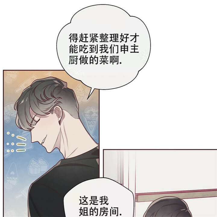 《命运的指环》第12话 第5页