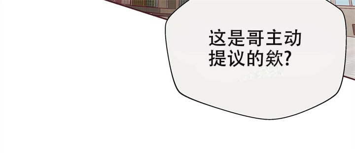 《命运的指环》第11话 第12页