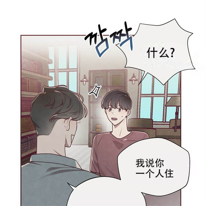 《命运的指环》第11话 第13页