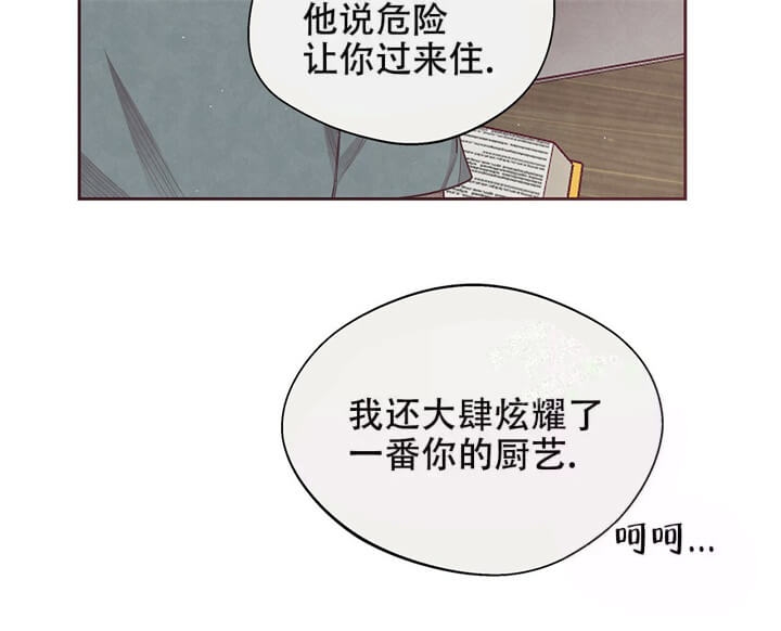 《命运的指环》第11话 第14页