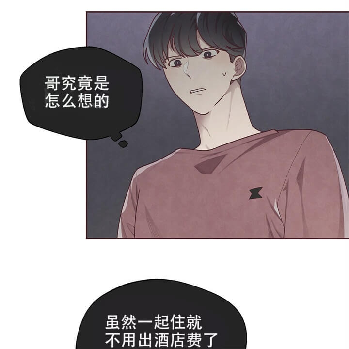 《命运的指环》第11话 第15页
