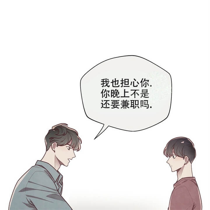 《命运的指环》第11话 第18页