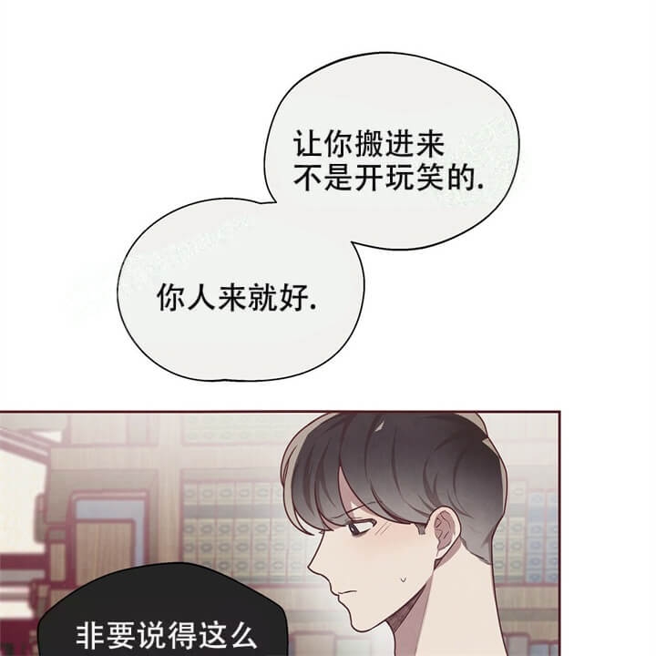 《命运的指环》第11话 第20页