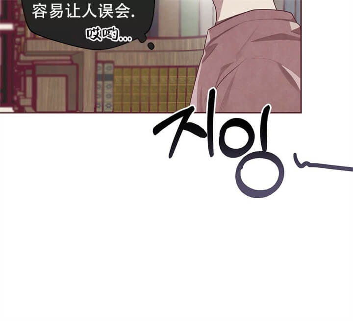 《命运的指环》第11话 第21页