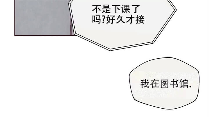 《命运的指环》第11话 第29页