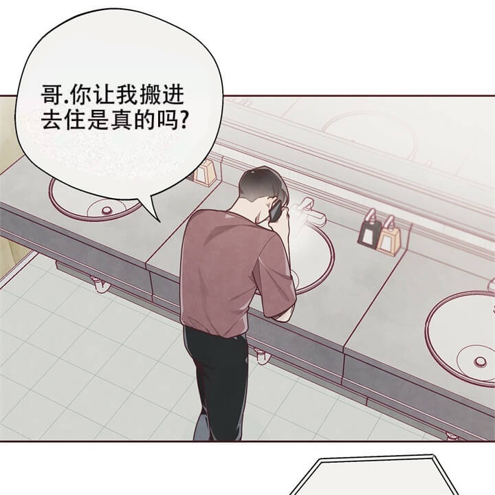 《命运的指环》第11话 第30页