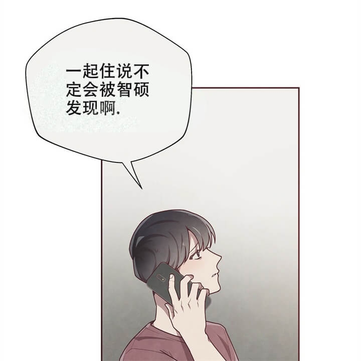 《命运的指环》第11话 第32页