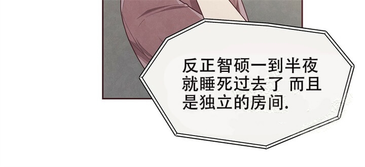 《命运的指环》第11话 第33页