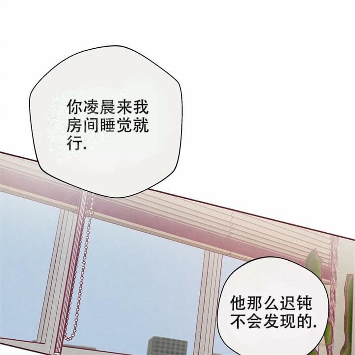 《命运的指环》第11话 第34页