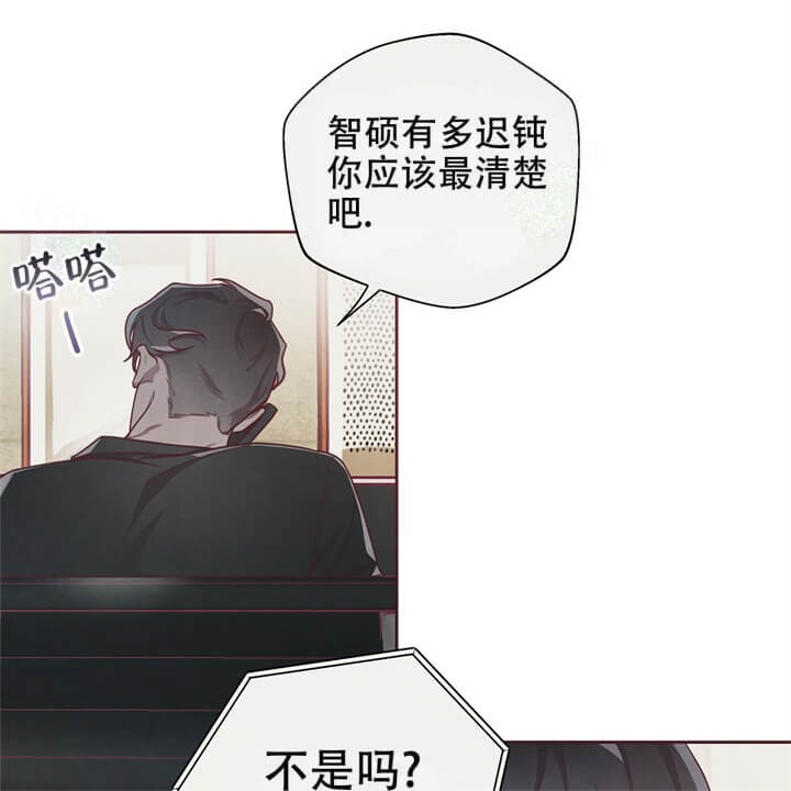 《命运的指环》第11话 第36页