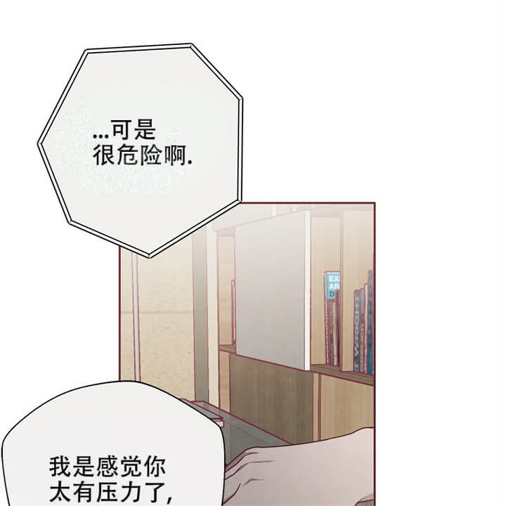 《命运的指环》第11话 第38页