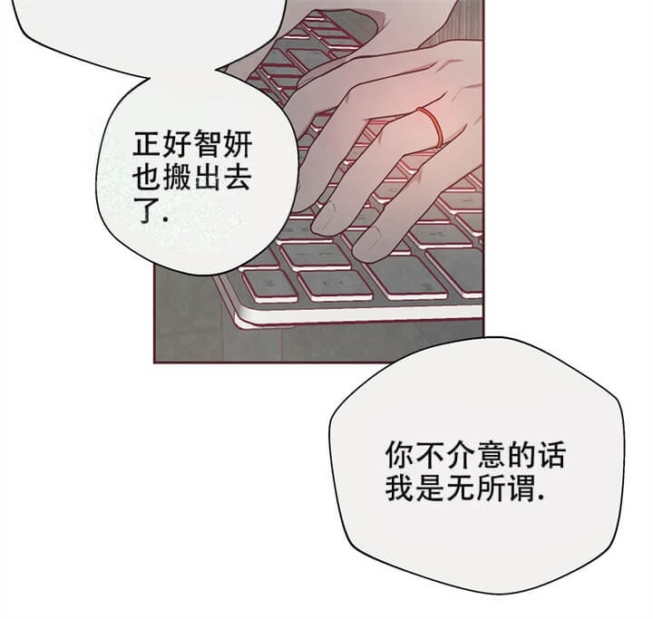 《命运的指环》第11话 第39页