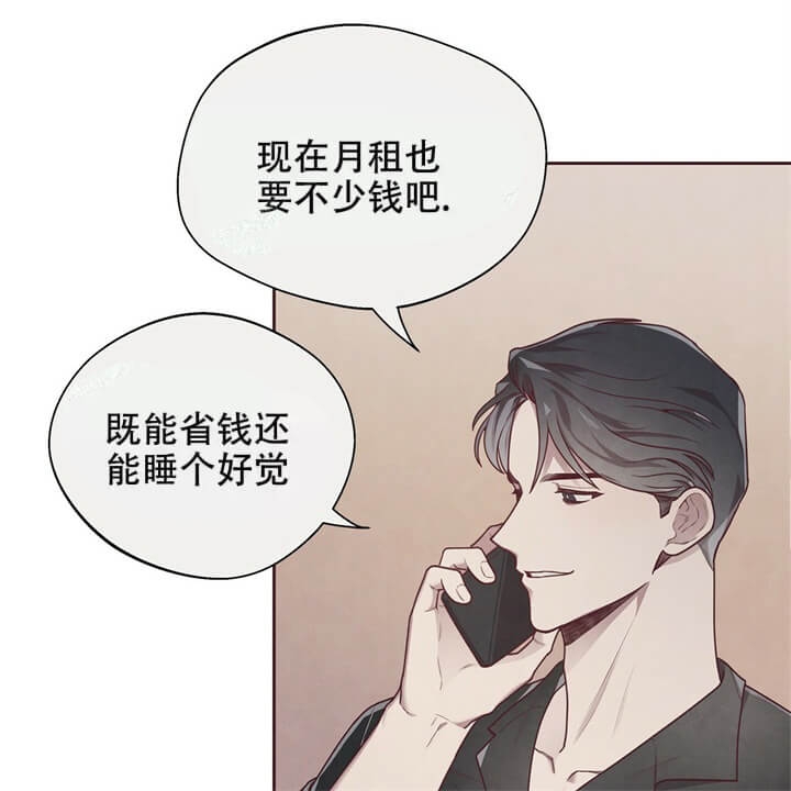 《命运的指环》第11话 第40页