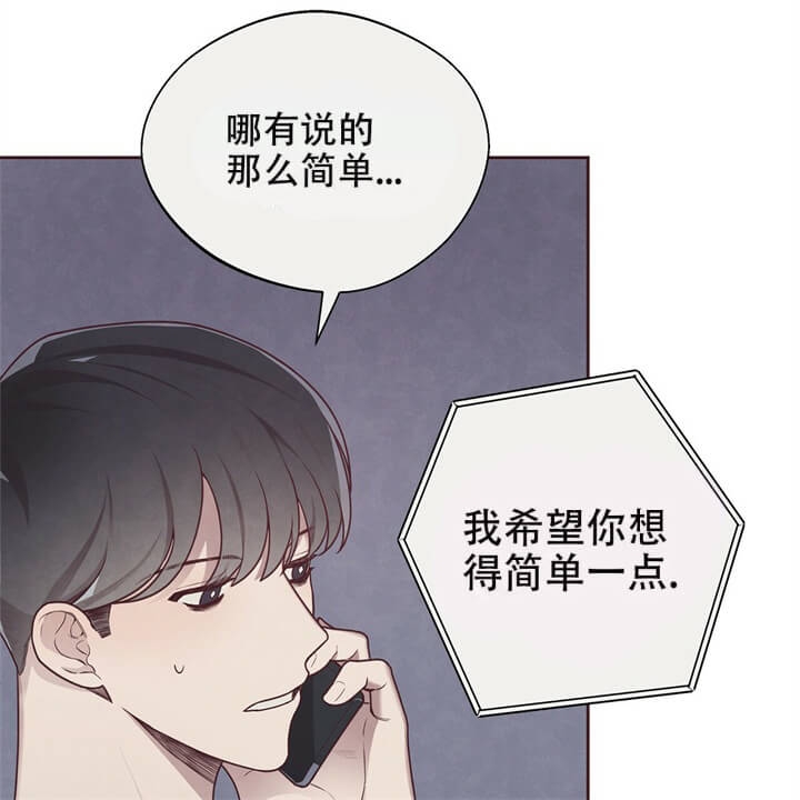 《命运的指环》第11话 第42页