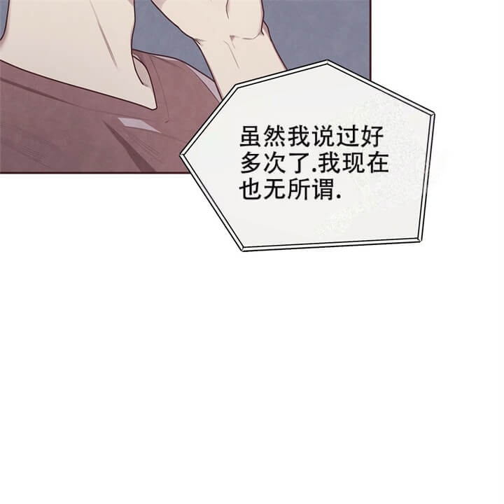 《命运的指环》第11话 第43页