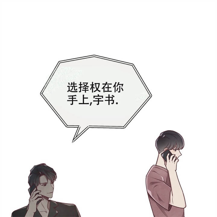 《命运的指环》第11话 第45页