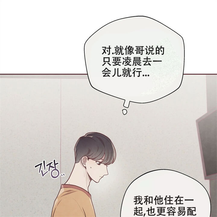 《命运的指环》第11话 第56页