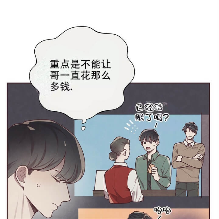 《命运的指环》第11话 第58页