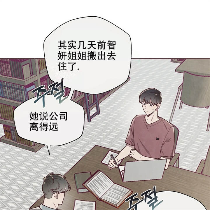 《命运的指环》第11话 第5页