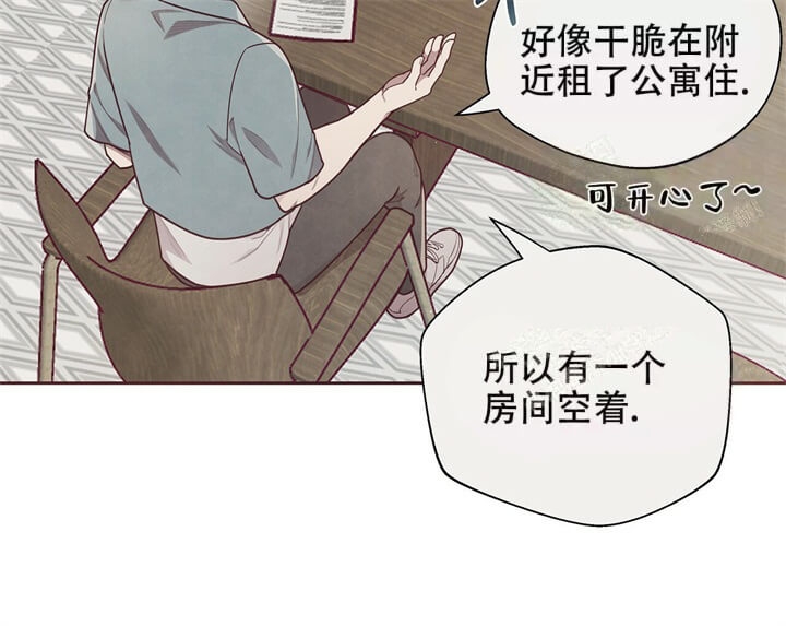 《命运的指环》第11话 第6页