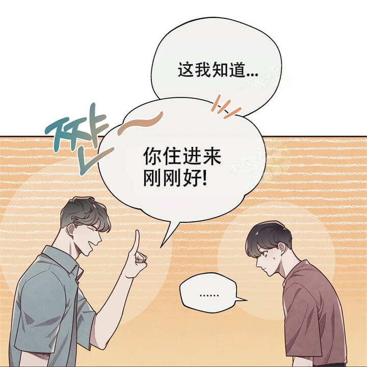 《命运的指环》第11话 第7页