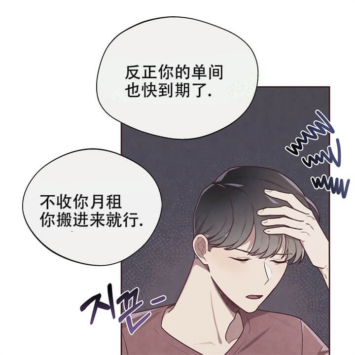《命运的指环》第11话 第9页