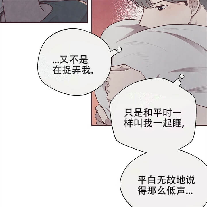 《命运的指环》第13话 第14页