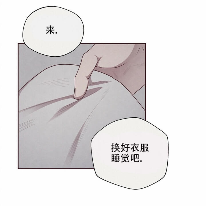 《命运的指环》第13话 第16页