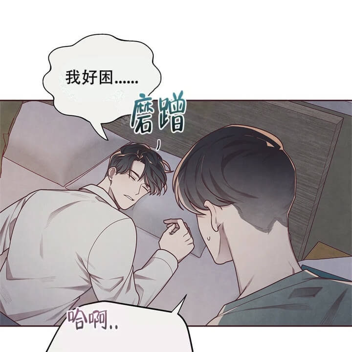 《命运的指环》第13话 第17页