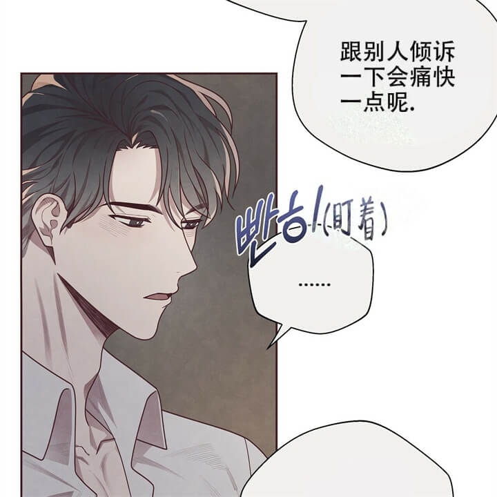 《命运的指环》第13话 第23页