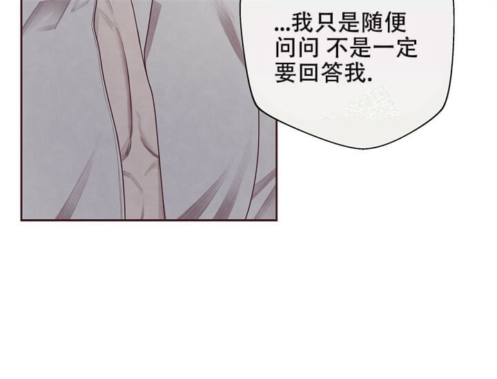 《命运的指环》第13话 第24页