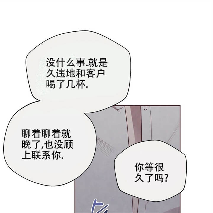 《命运的指环》第13话 第25页