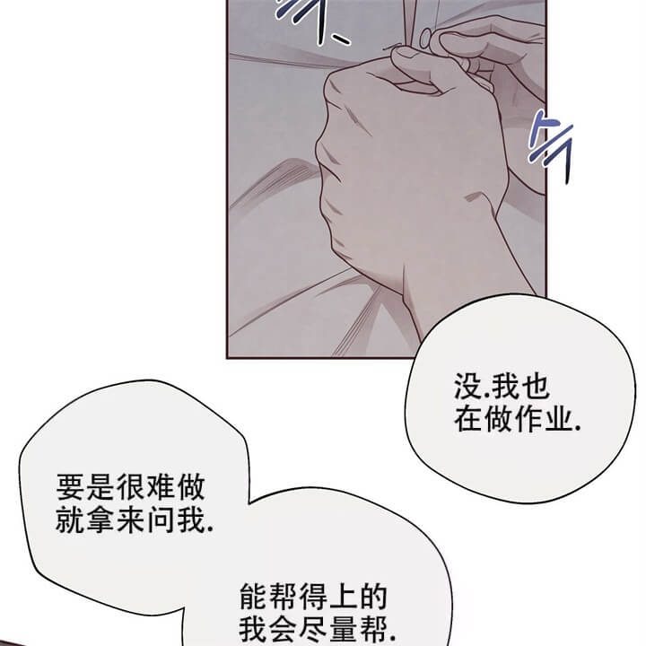 《命运的指环》第13话 第26页