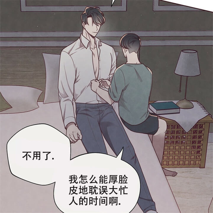《命运的指环》第13话 第28页