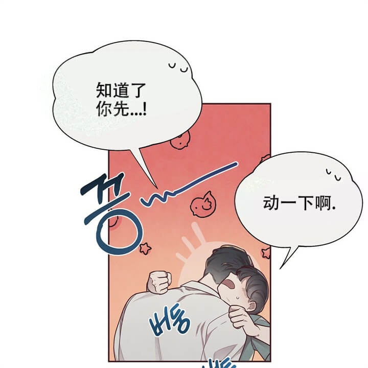 《命运的指环》第13话 第2页