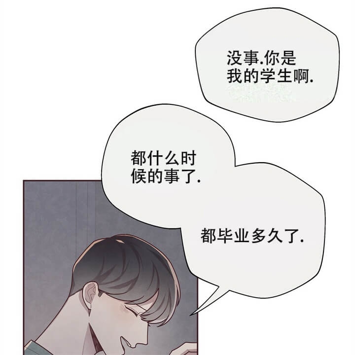 《命运的指环》第13话 第30页
