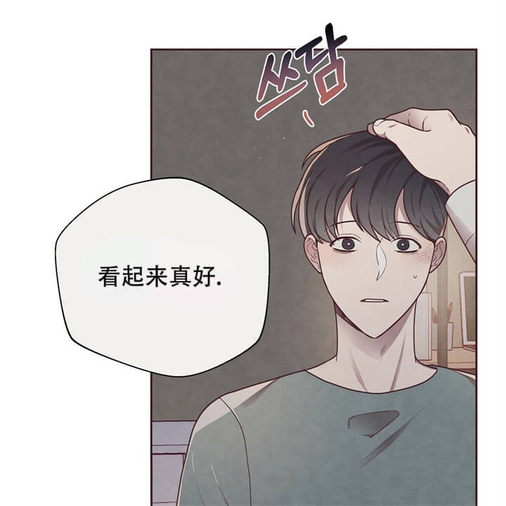 《命运的指环》第13话 第36页
