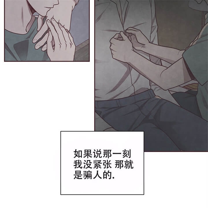 《命运的指环》第13话 第51页