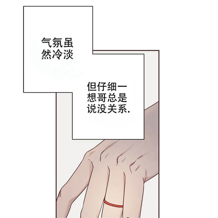 《命运的指环》第13话 第55页
