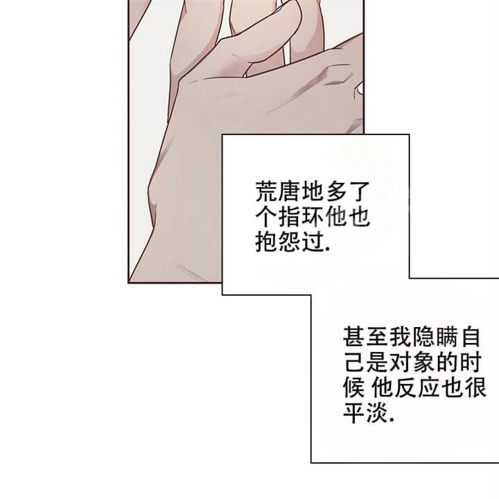 《命运的指环》第13话 第56页