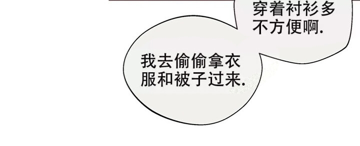 《命运的指环》第13话 第7页