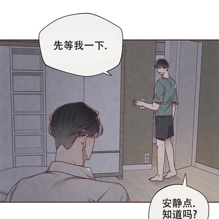 《命运的指环》第13话 第8页