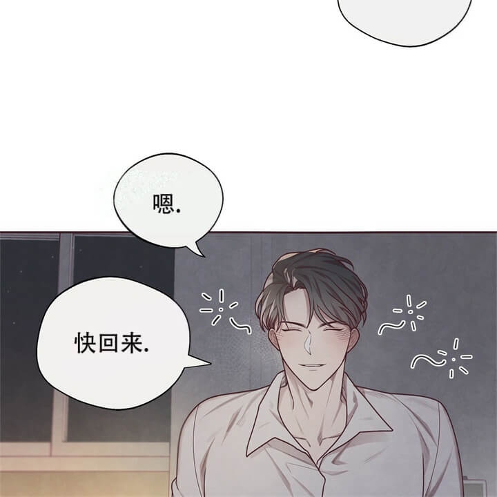 《命运的指环》第13话 第9页