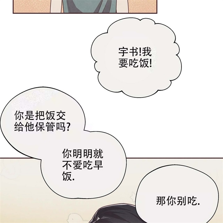 《命运的指环》第15话 第10页