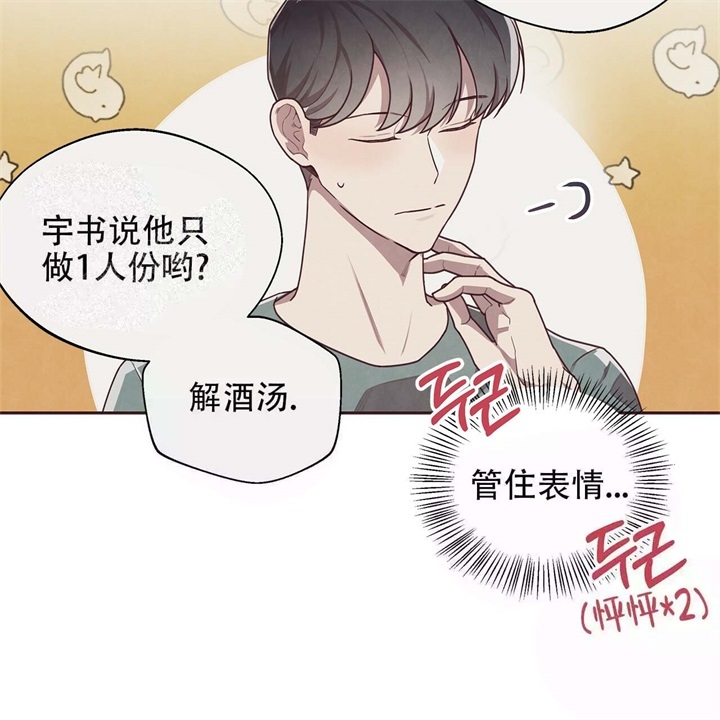 《命运的指环》第15话 第11页